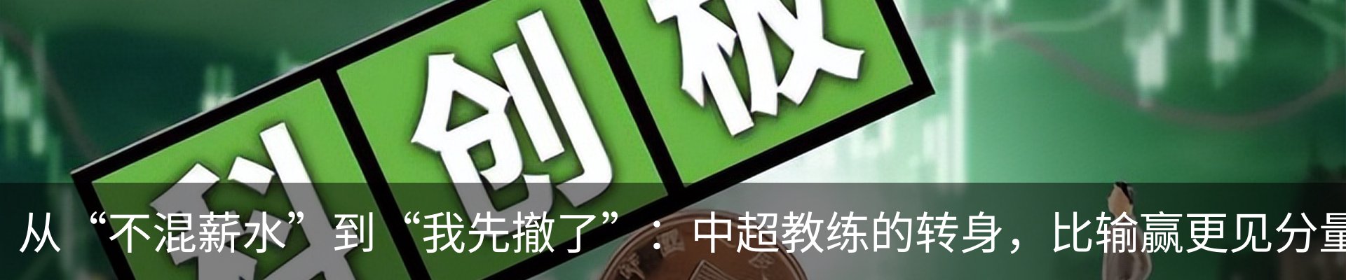 热点资讯