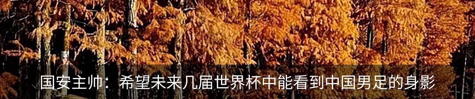 热点资讯