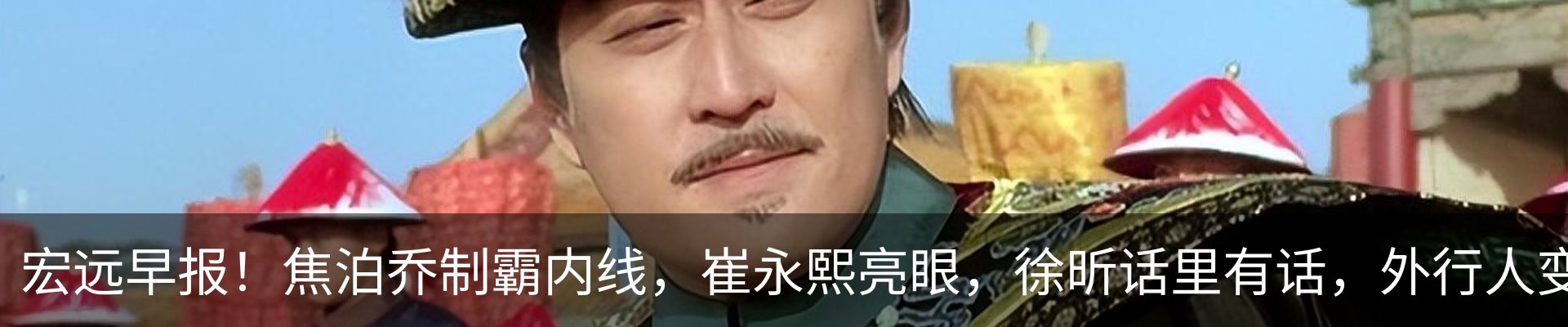 热点资讯