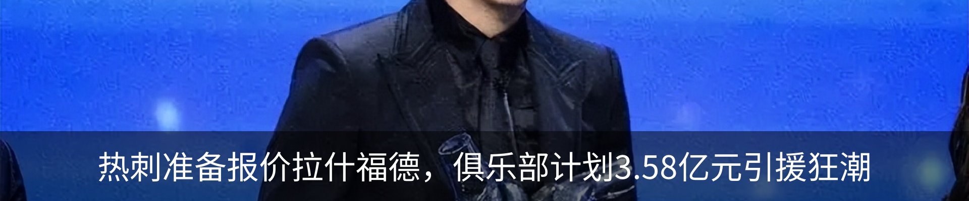 热点资讯