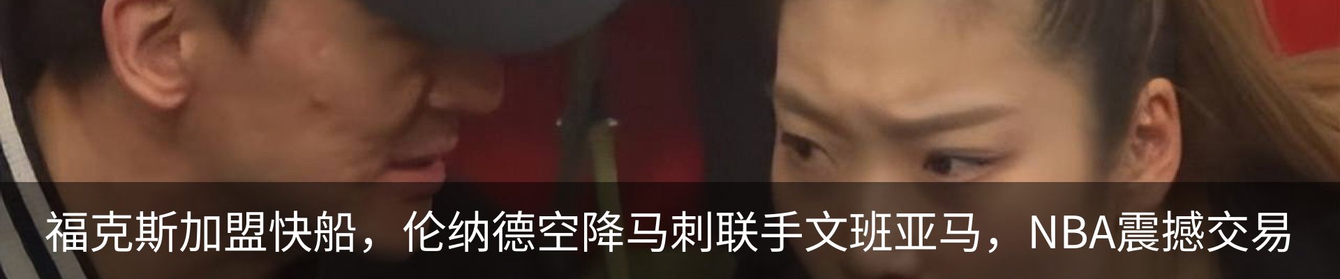 热点资讯