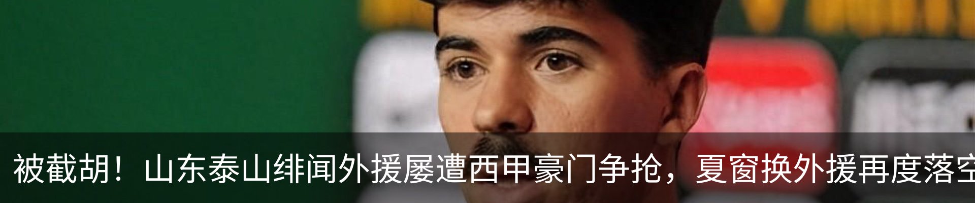 热点资讯