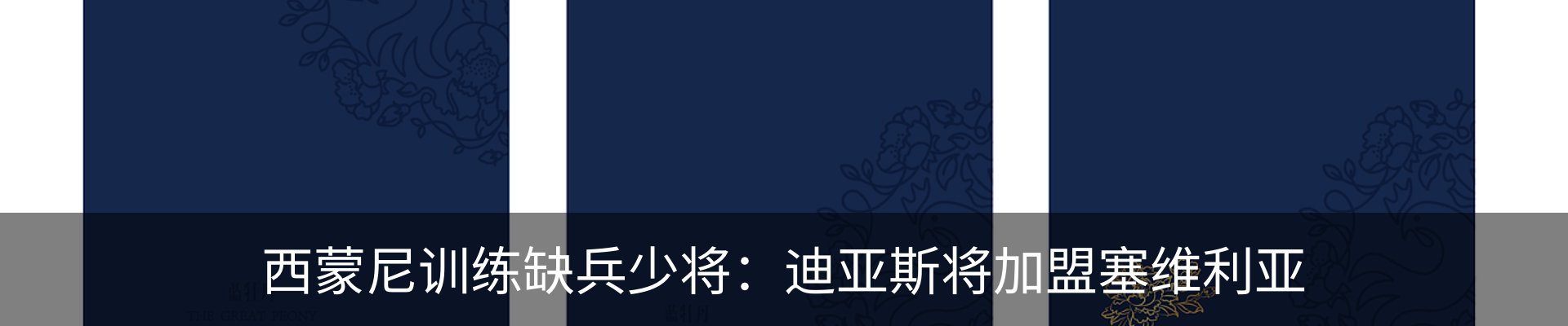 热点资讯