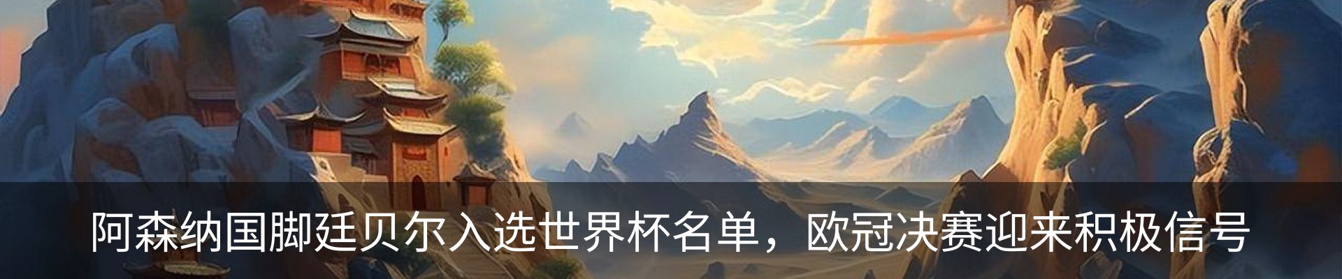 热点资讯