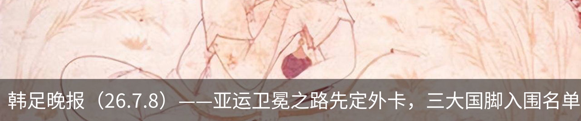 热点资讯