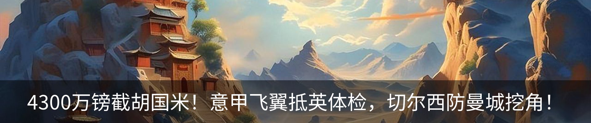 热点资讯