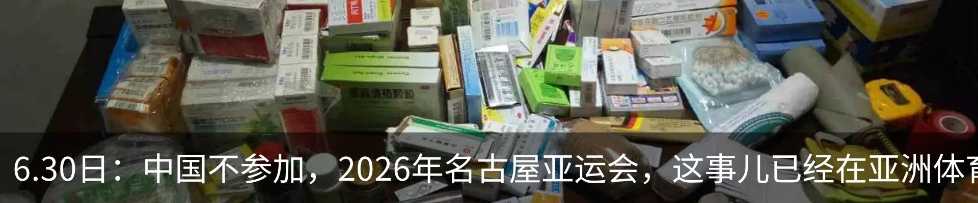 热点资讯
