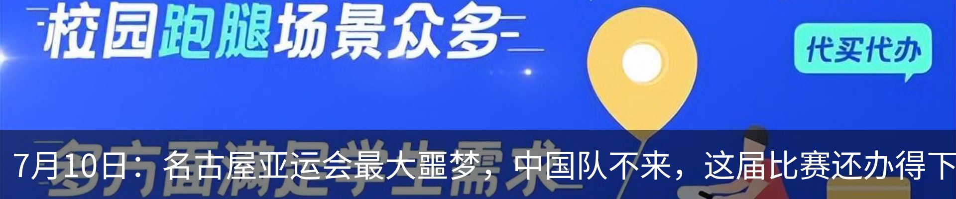 热点资讯